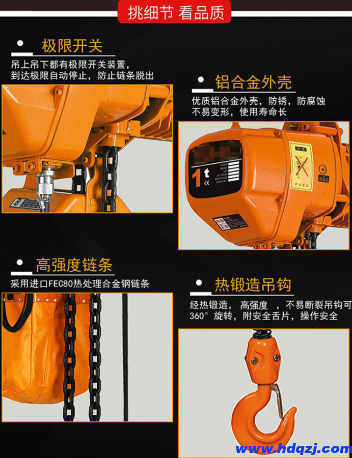 雙暢固定式環(huán)鏈電動(dòng)葫蘆，掛鉤式電動(dòng)葫蘆